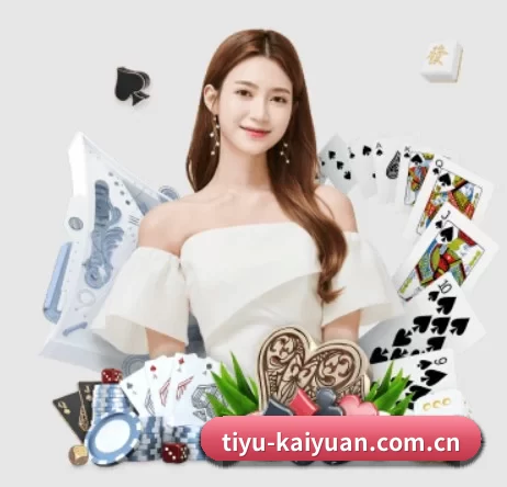公司成立 - tiyu-kaiyuan.com.cn品牌正式登场,持有顶级运营资质,树立行业标杆。